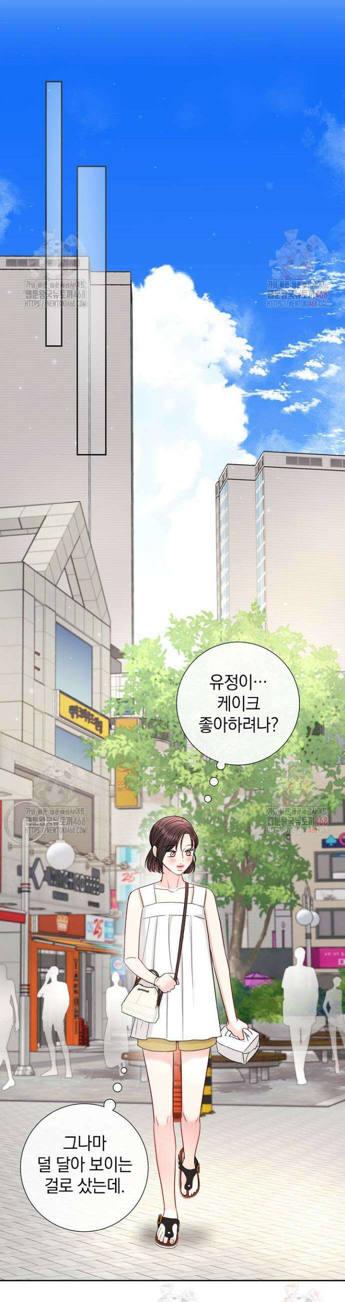 네가 온 여름 14화 4