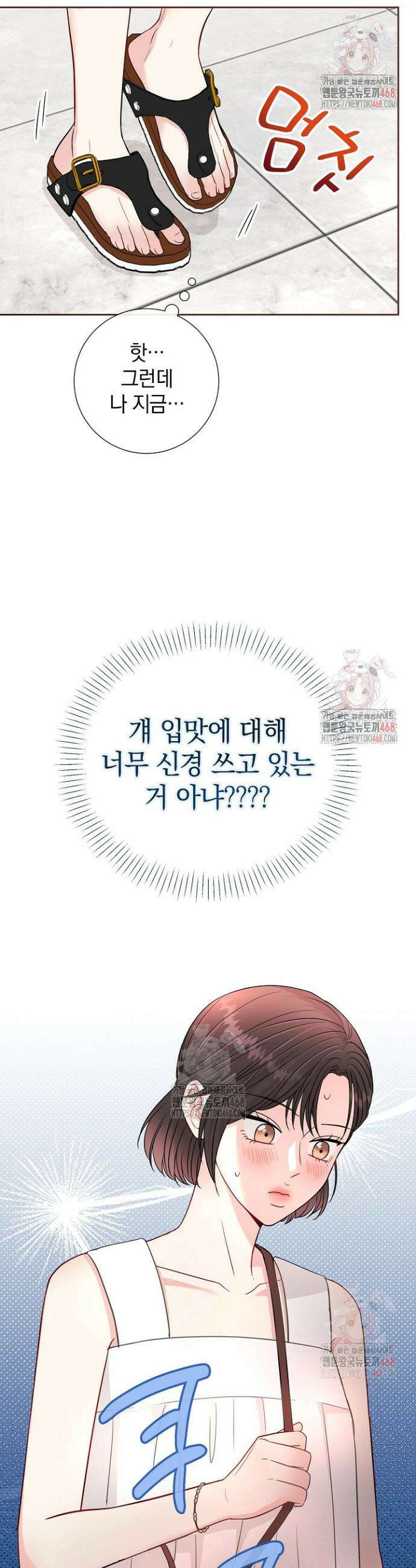 네가 온 여름 14화 7