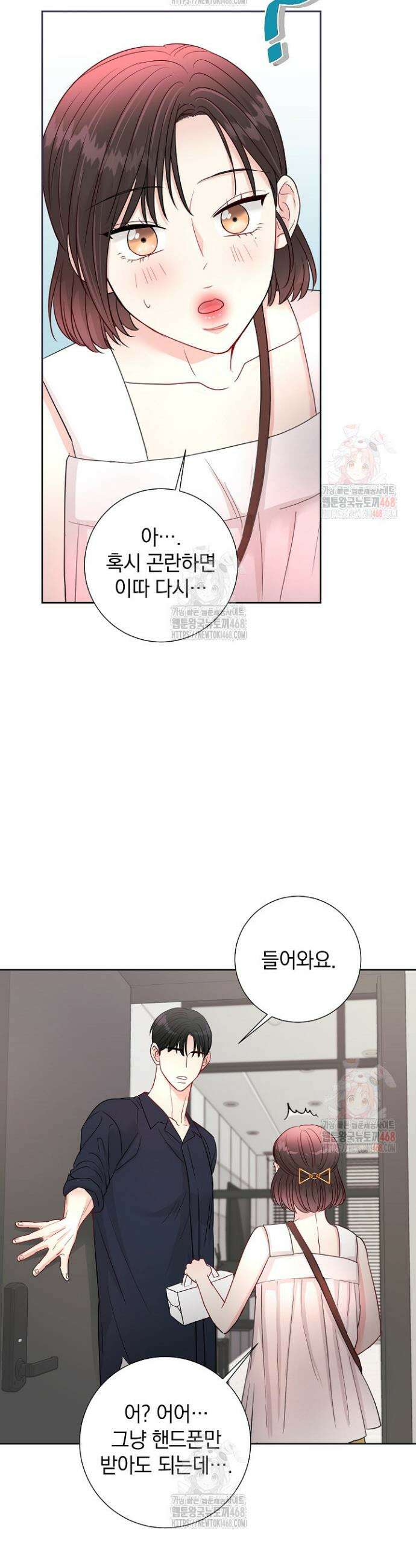 네가 온 여름 14화 12