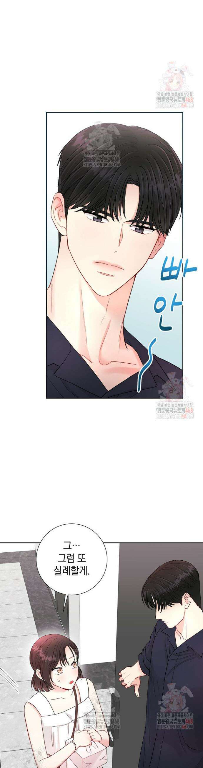 네가 온 여름 14화 13