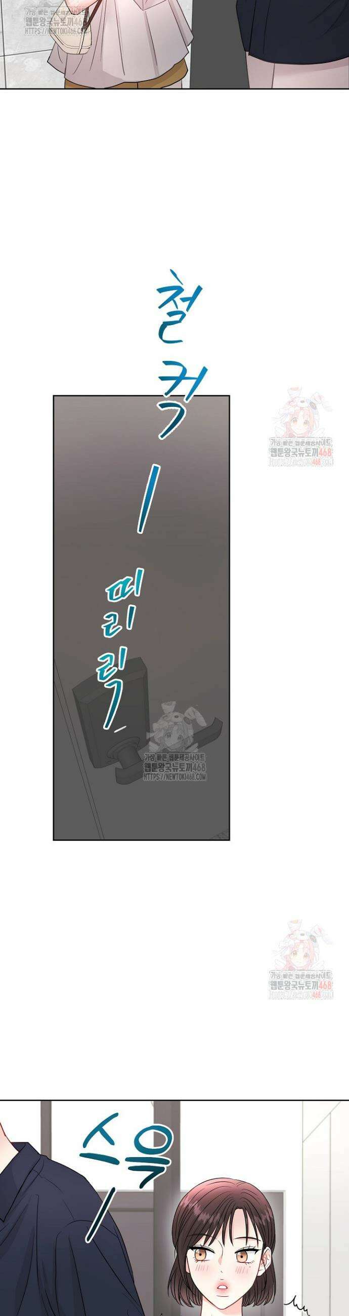 네가 온 여름 14화 14