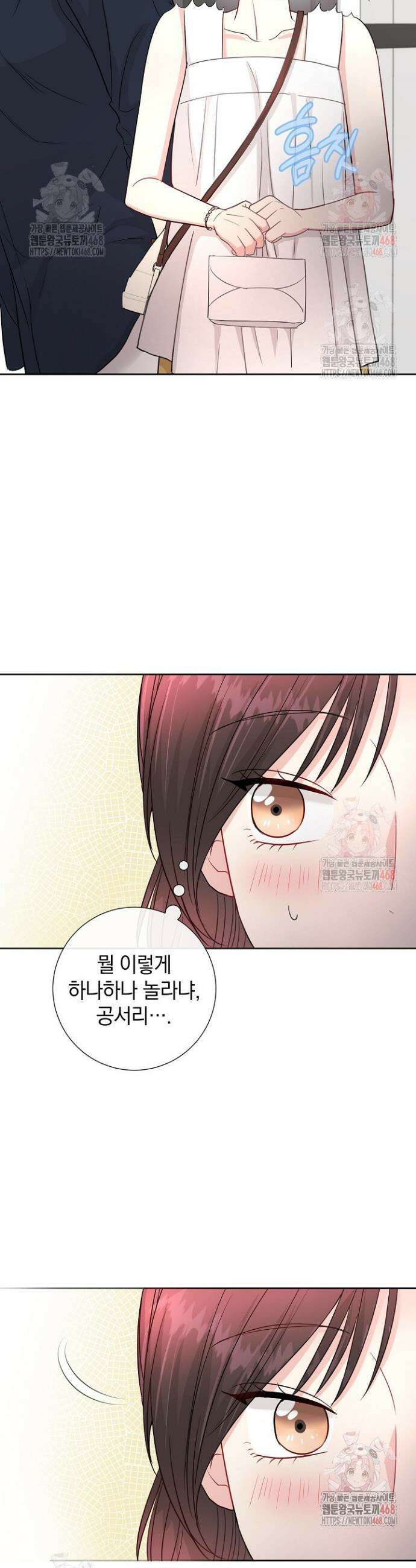 네가 온 여름 14화 15