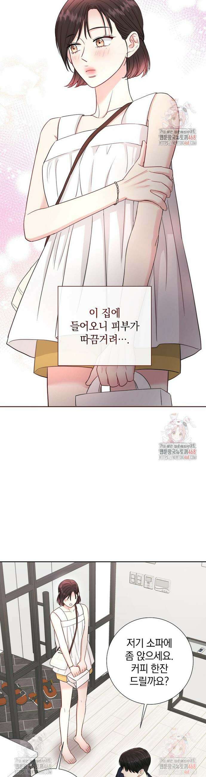 네가 온 여름 14화 17