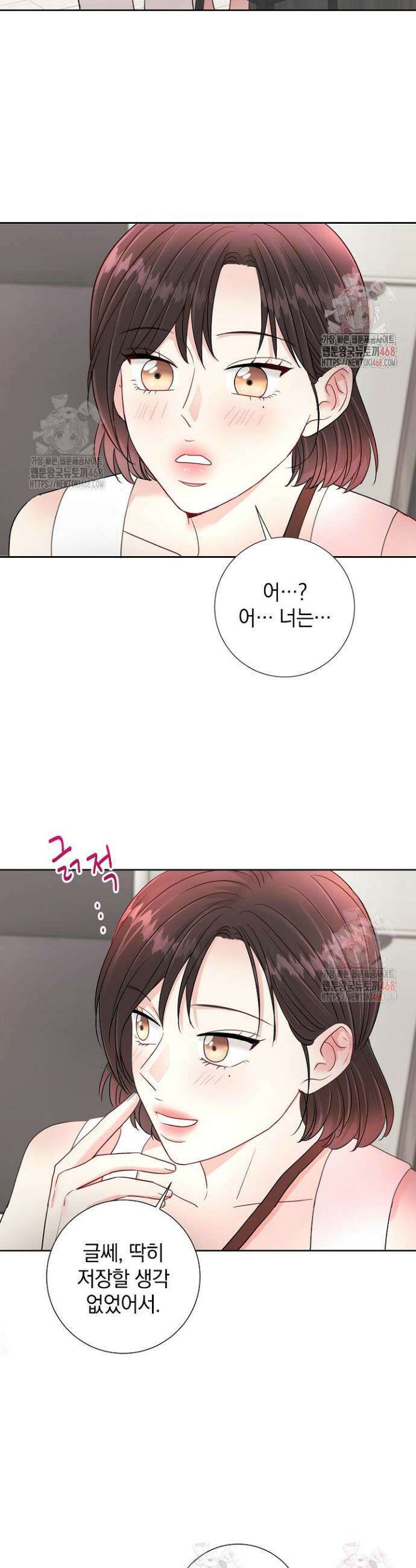 네가 온 여름 14화 21