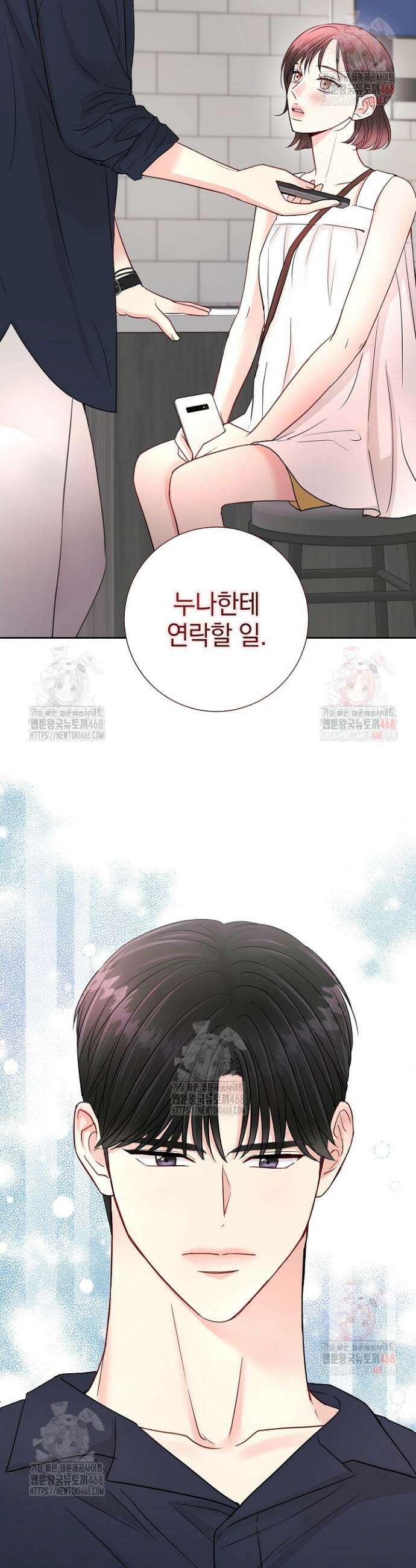 네가 온 여름 14화 24