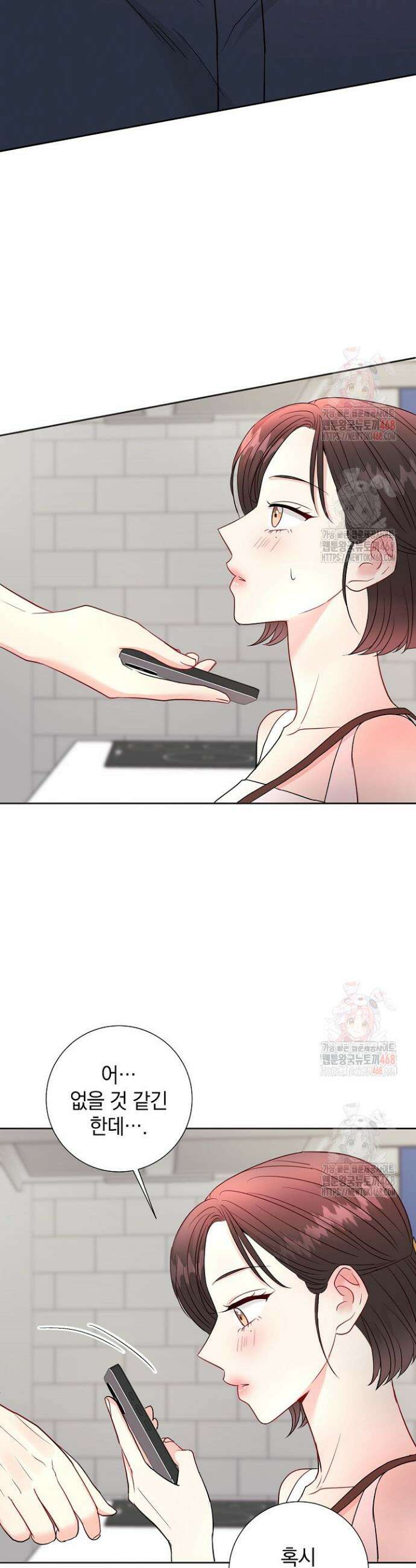 네가 온 여름 14화 25