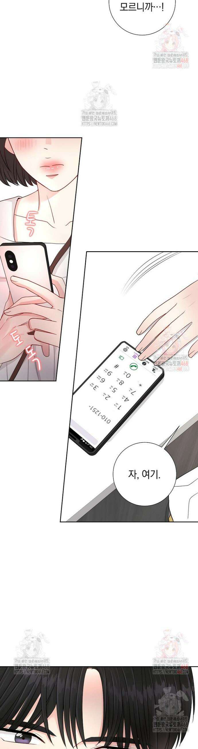 네가 온 여름 14화 26