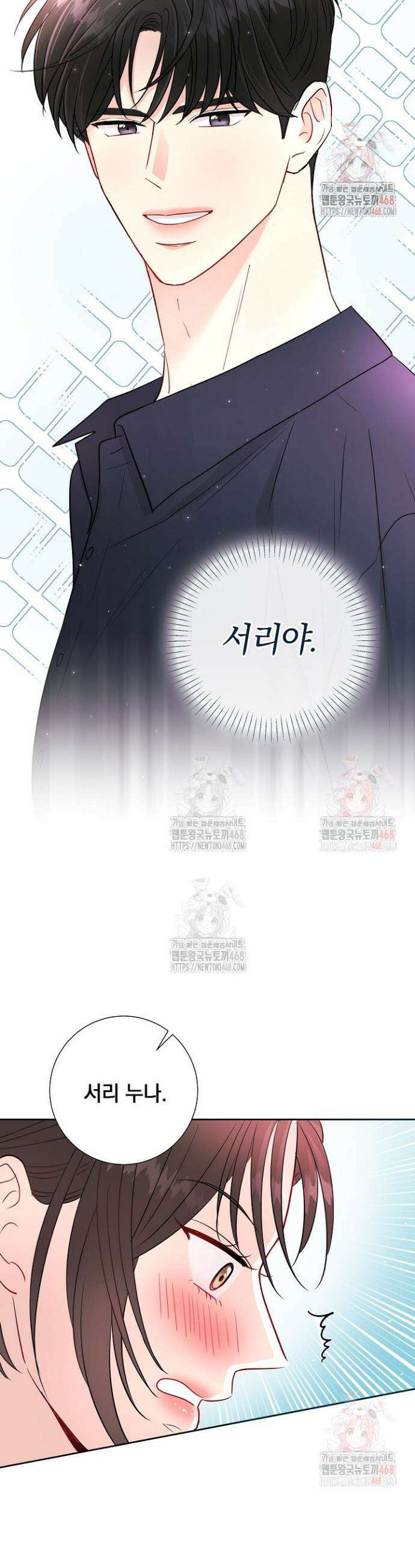 네가 온 여름 14화 30