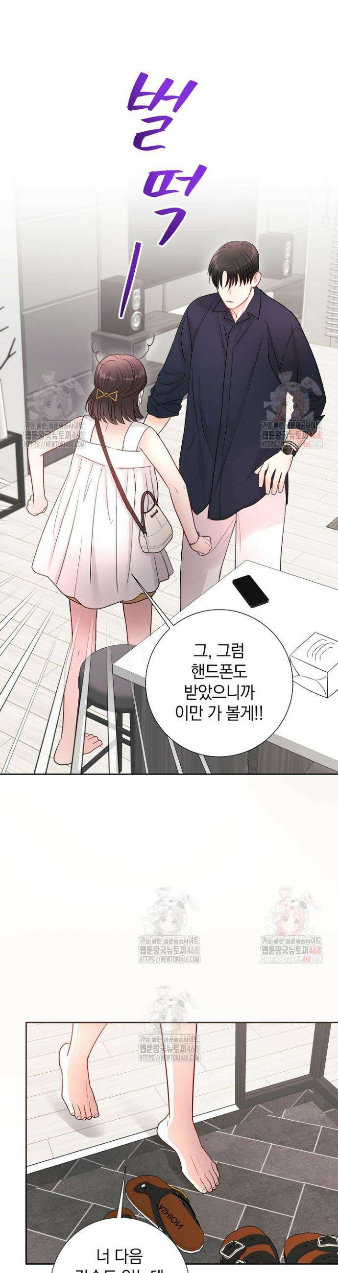 네가 온 여름 14화 31
