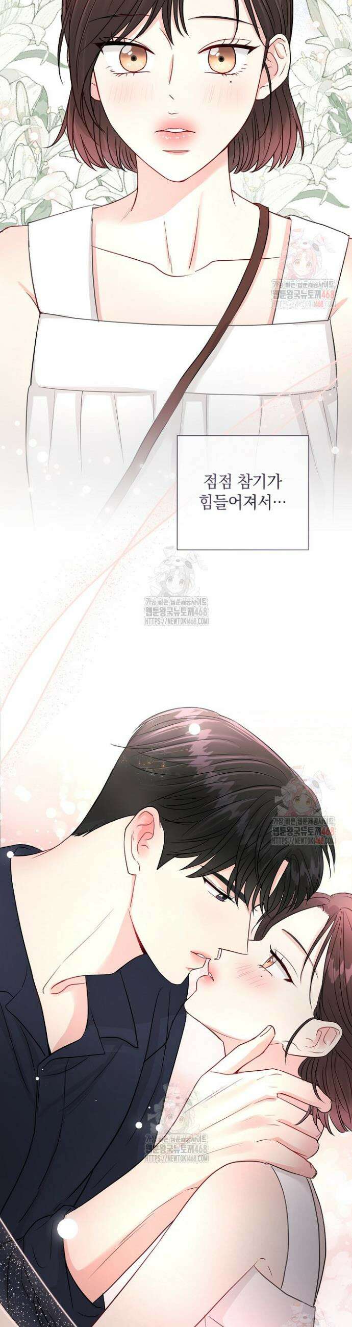 네가 온 여름 14화 38