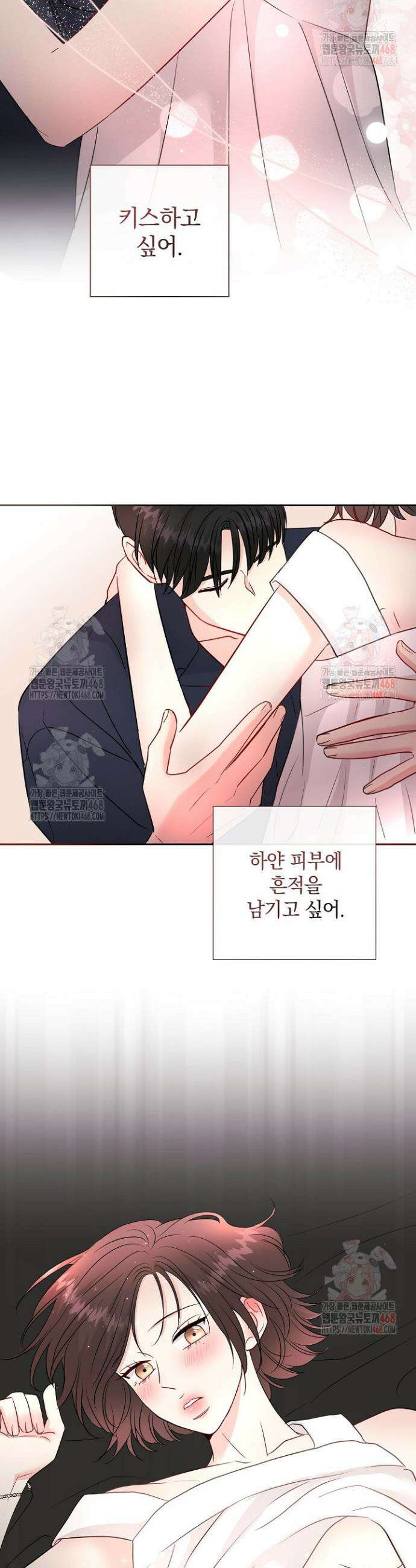 네가 온 여름 14화 39
