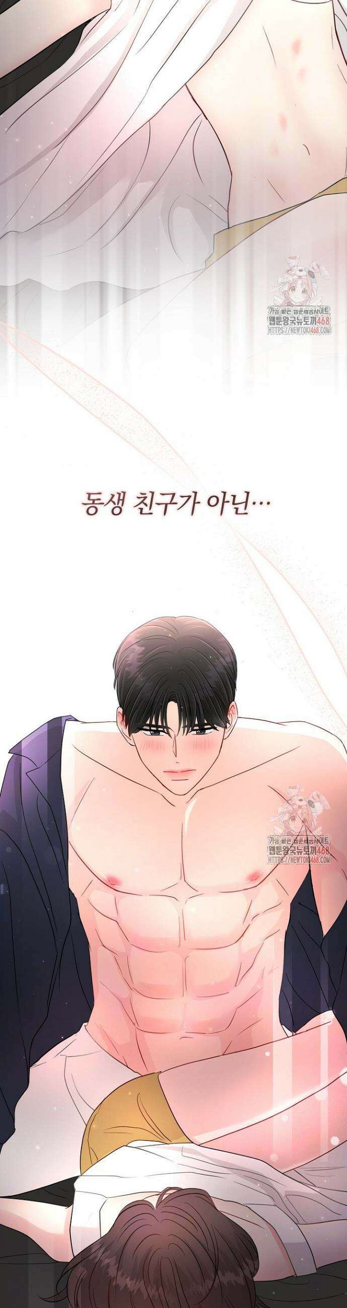 네가 온 여름 14화 40