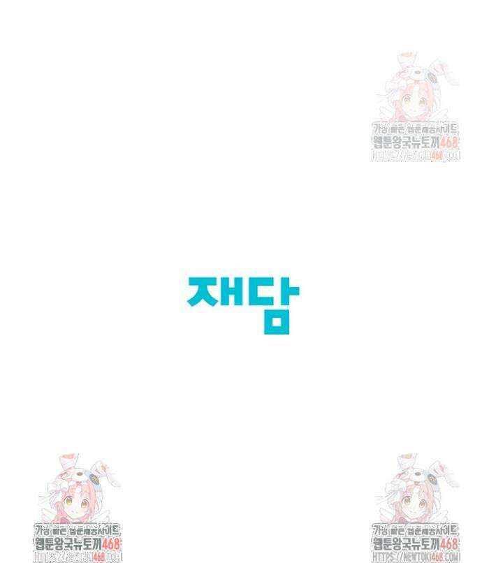 네가 온 여름 14화 43