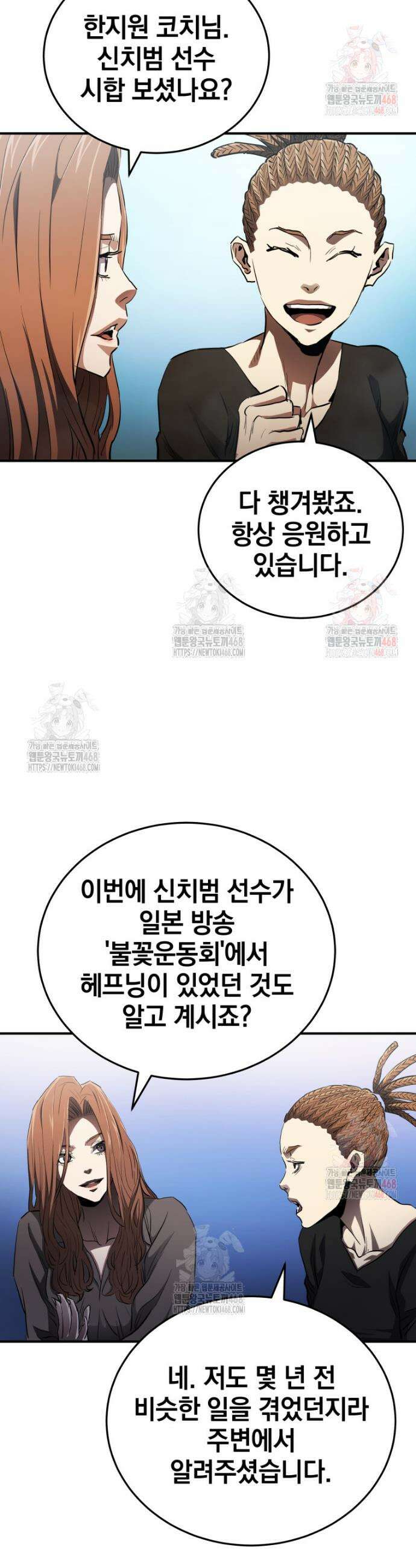 옥타곤의 빌런 27화 3