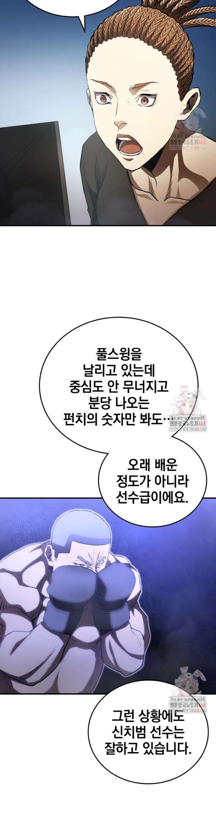 옥타곤의 빌런 27화 6