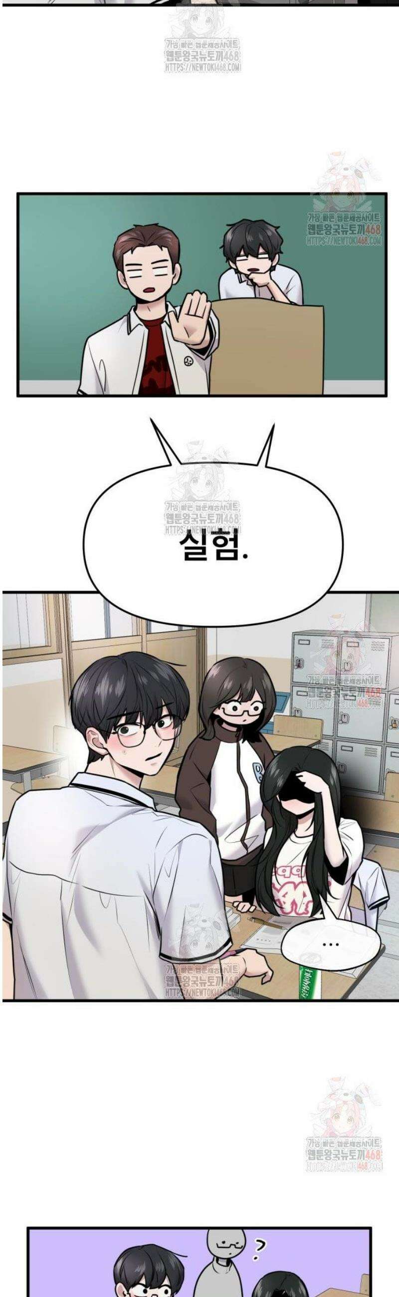 백투더찬비 52화 4