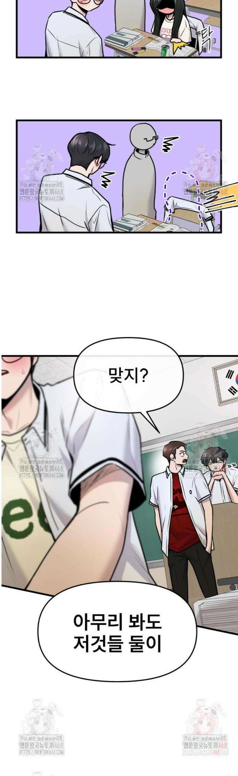 백투더찬비 52화 5