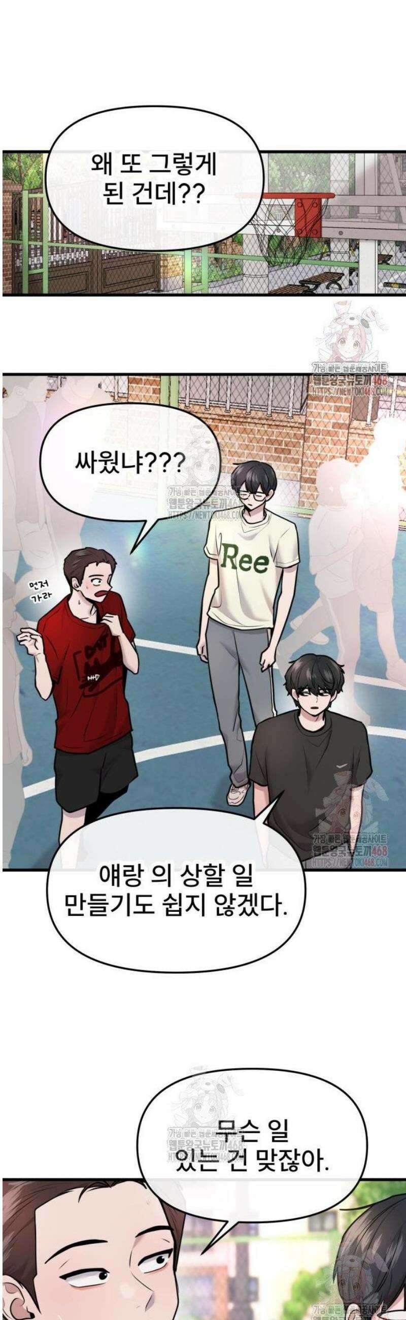 백투더찬비 52화 7