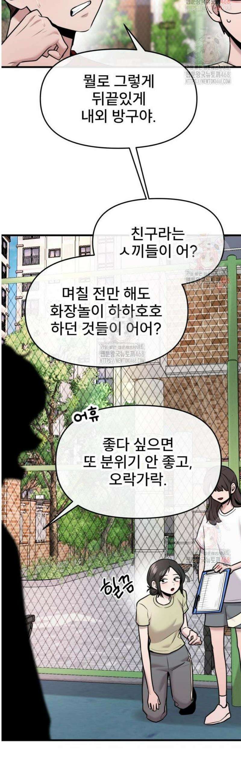 백투더찬비 52화 8