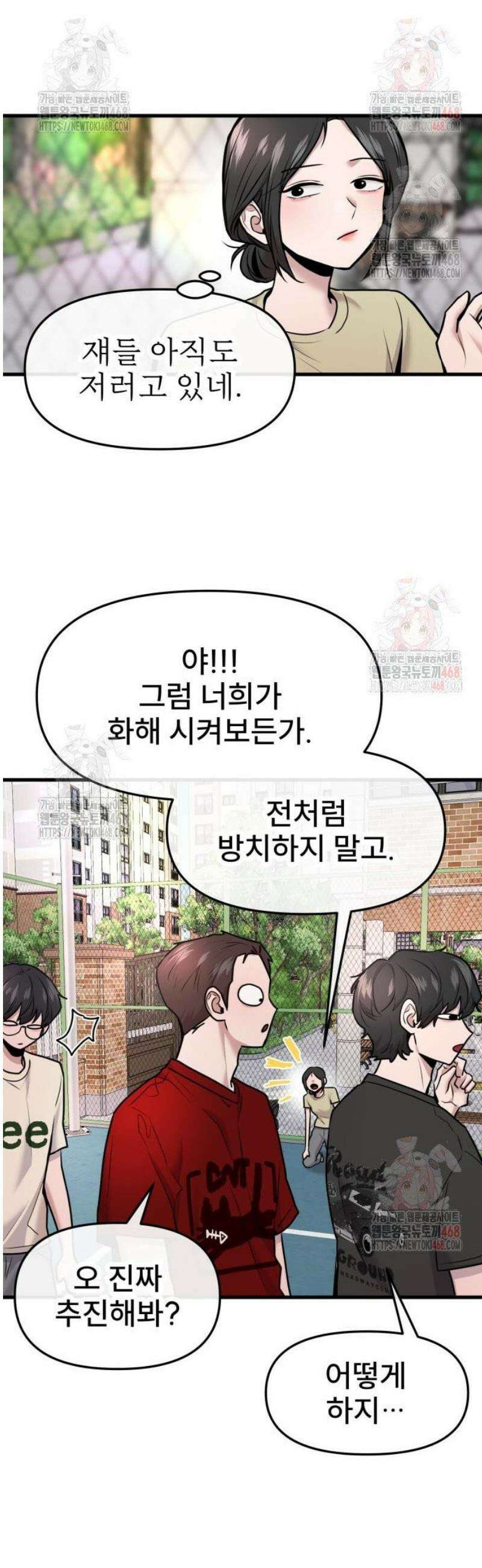 백투더찬비 52화 9