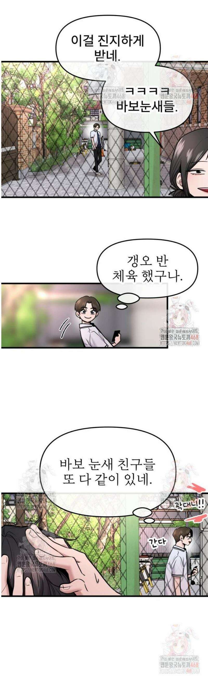 백투더찬비 52화 10