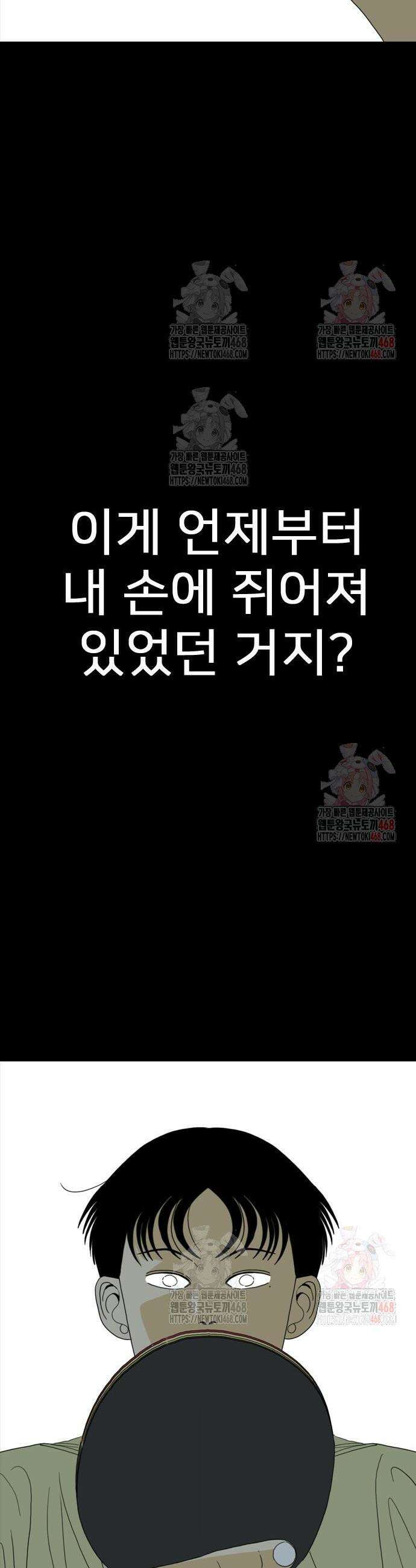 펜홀더 75화 2