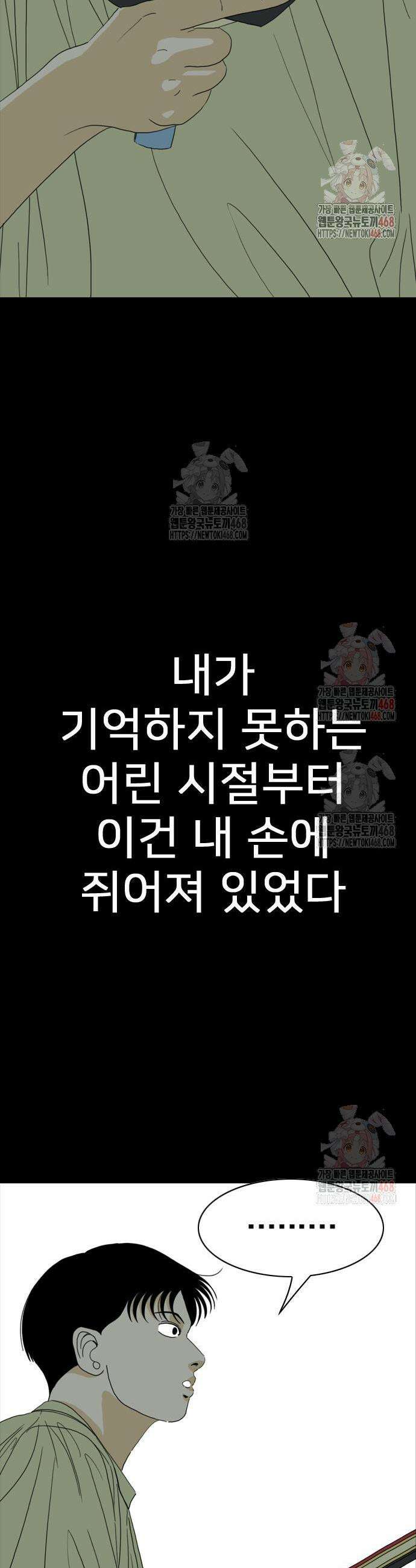 펜홀더 75화 3