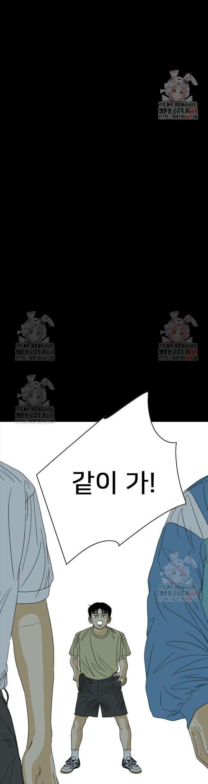 펜홀더 75화 7