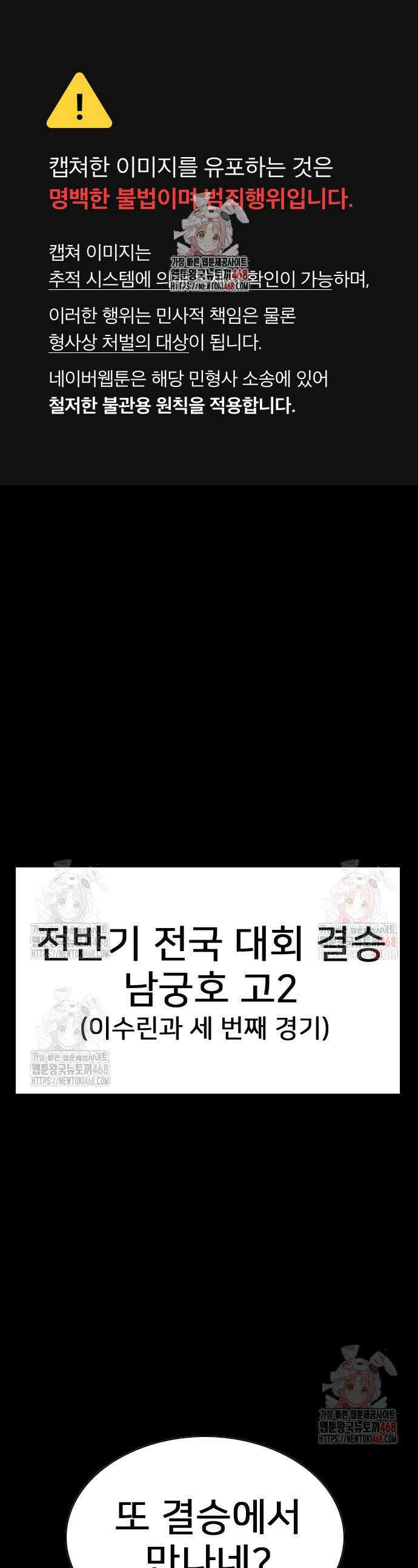 펜홀더 76화 1