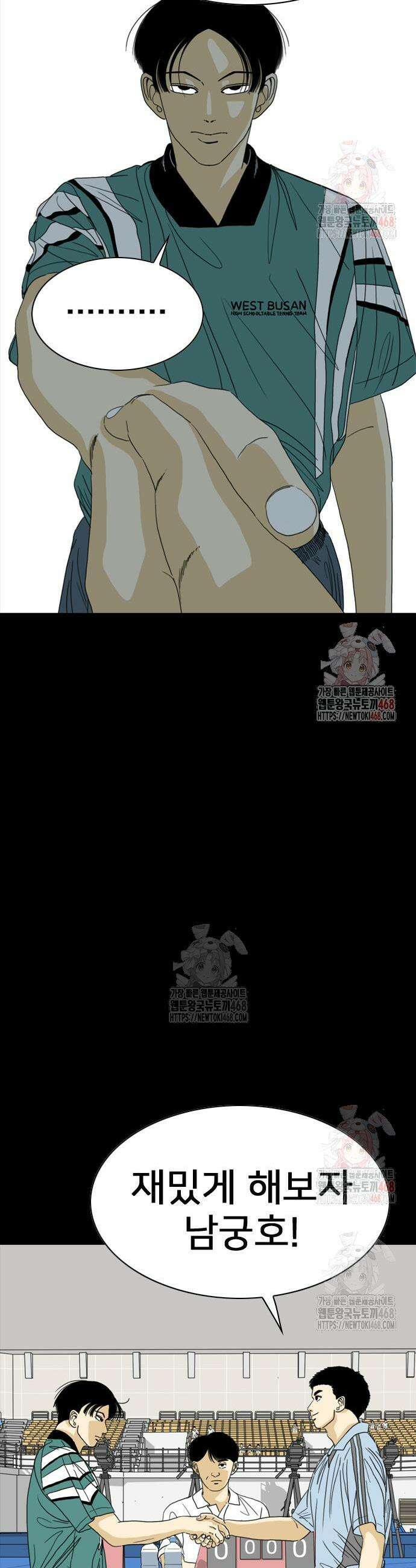 펜홀더 76화 3