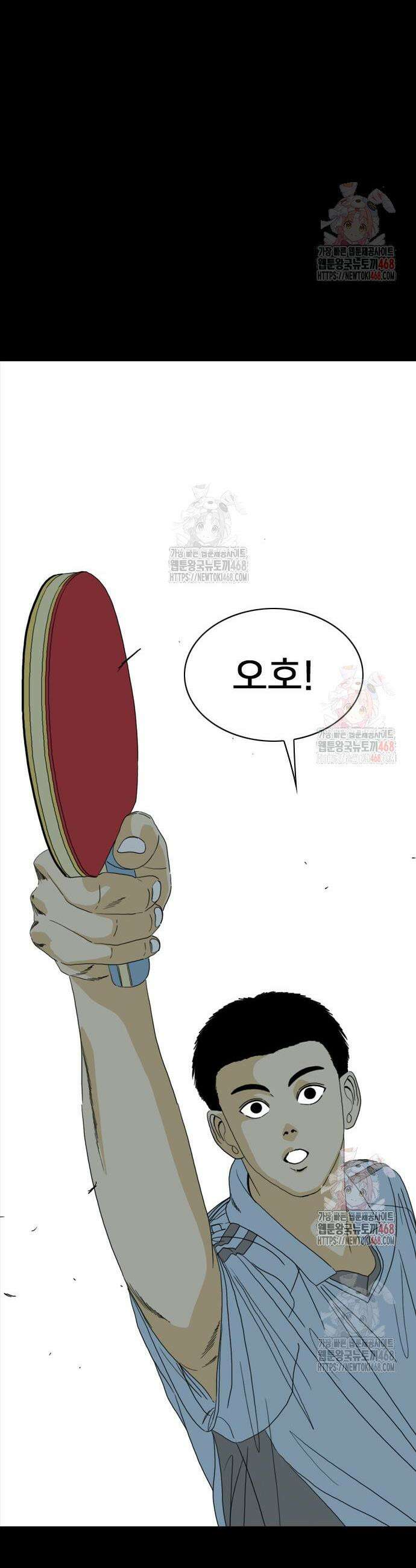 펜홀더 76화 19