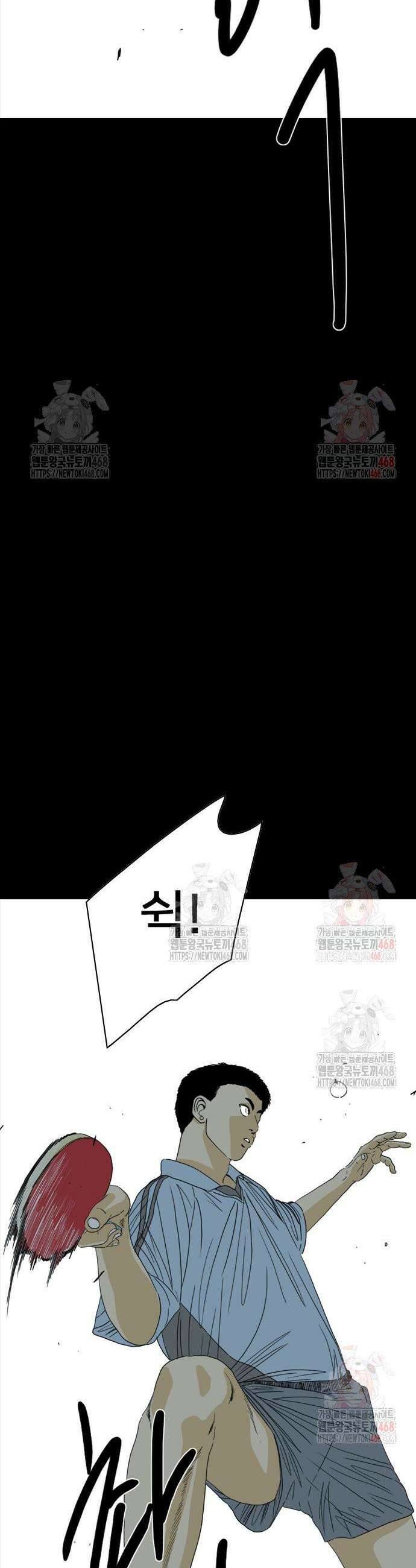 펜홀더 76화 29