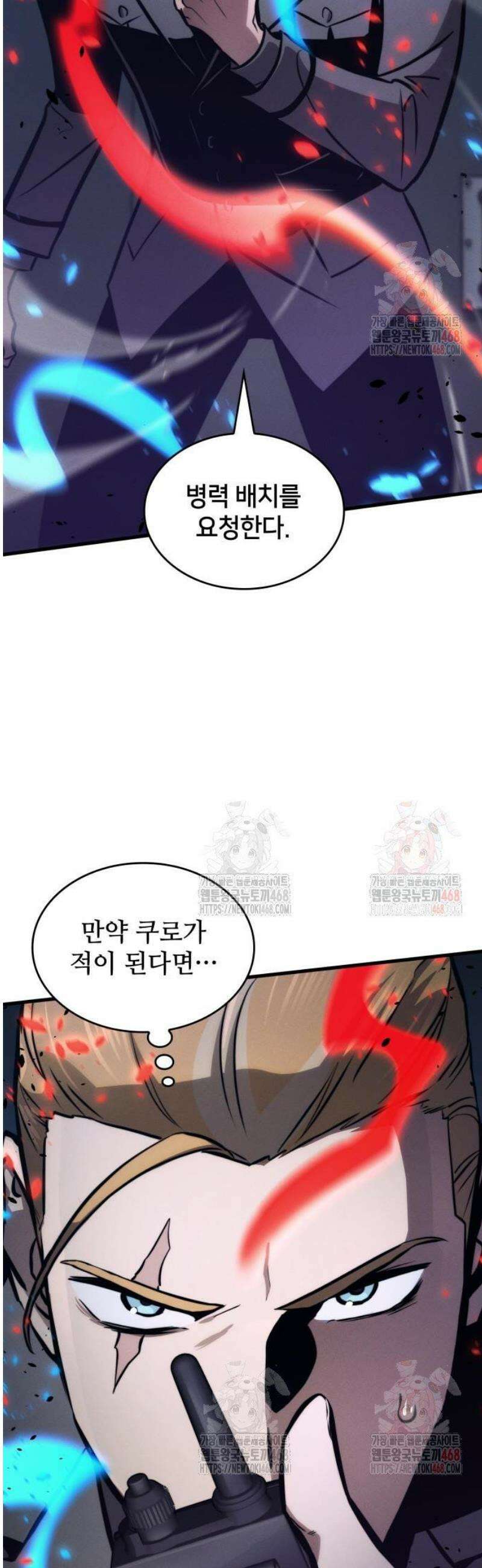 킬 더 드래곤 149화 4