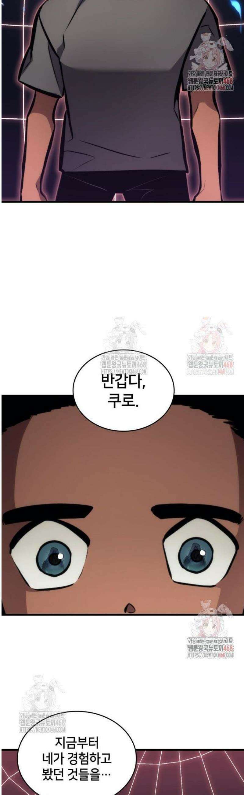 킬 더 드래곤 149화 6