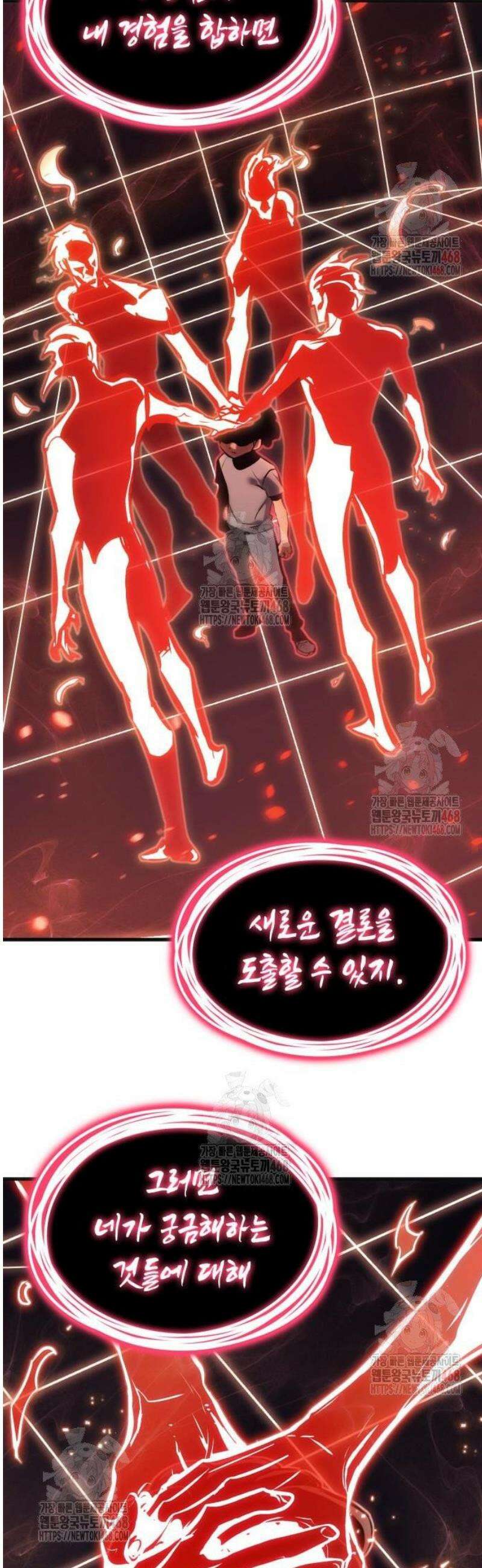 킬 더 드래곤 149화 9