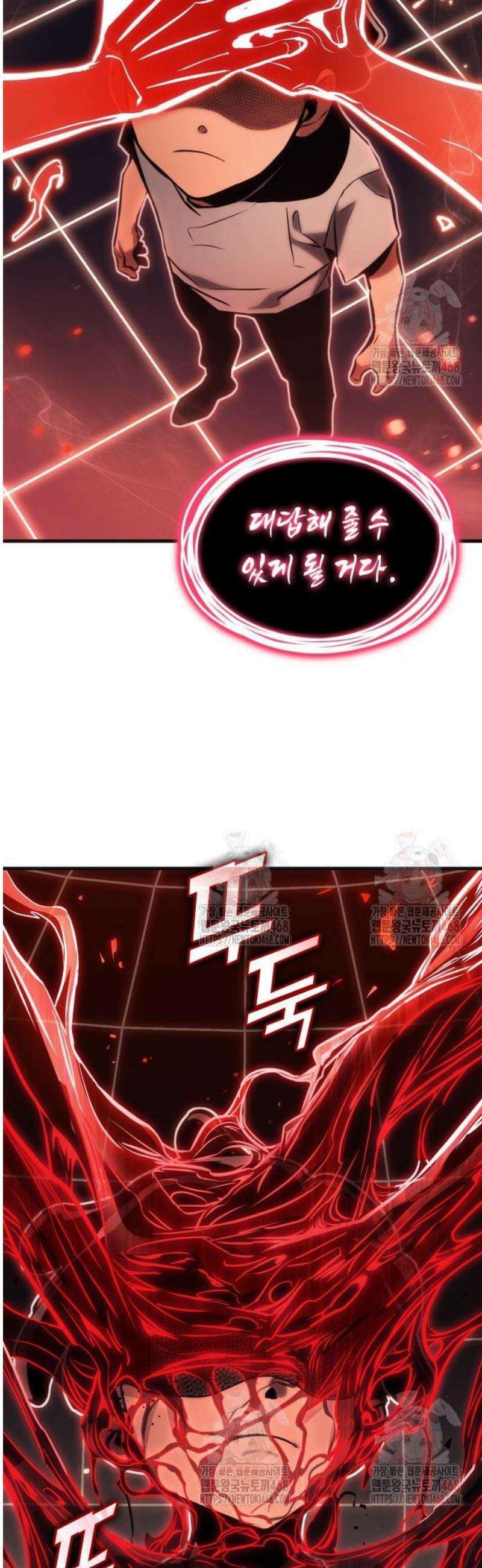 킬 더 드래곤 149화 10