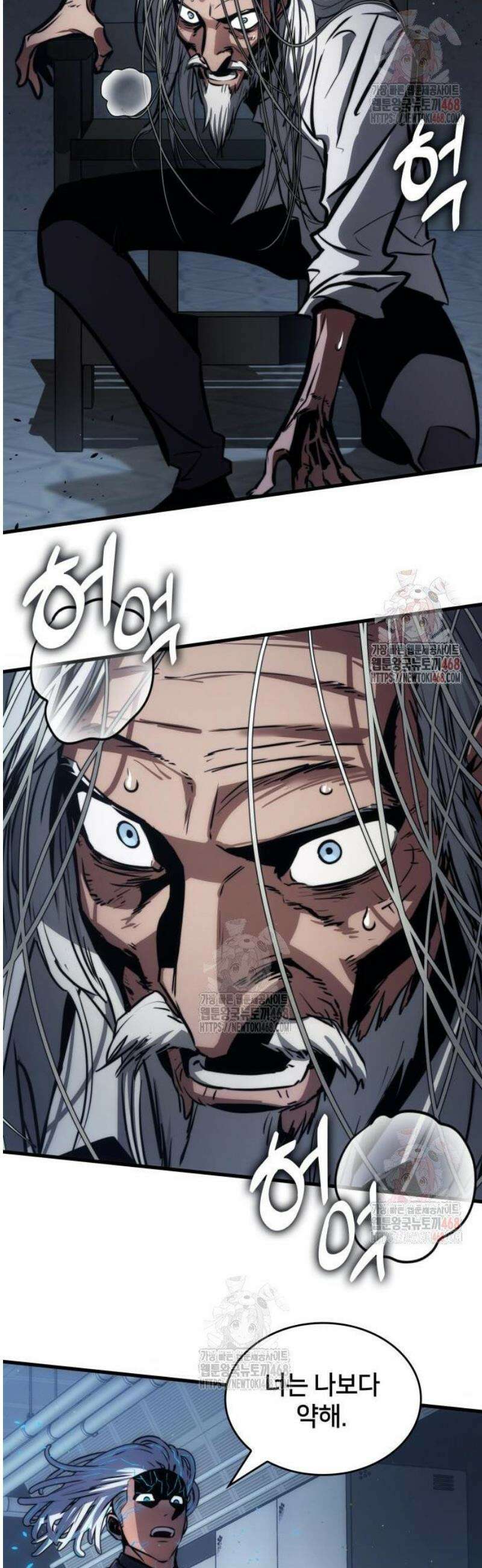 킬 더 드래곤 149화 14
