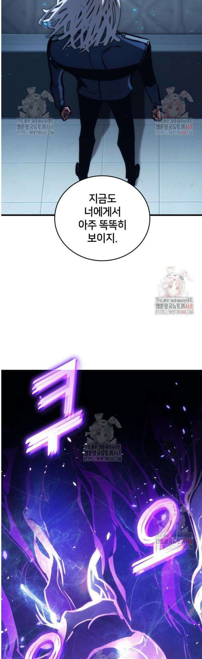 킬 더 드래곤 149화 17