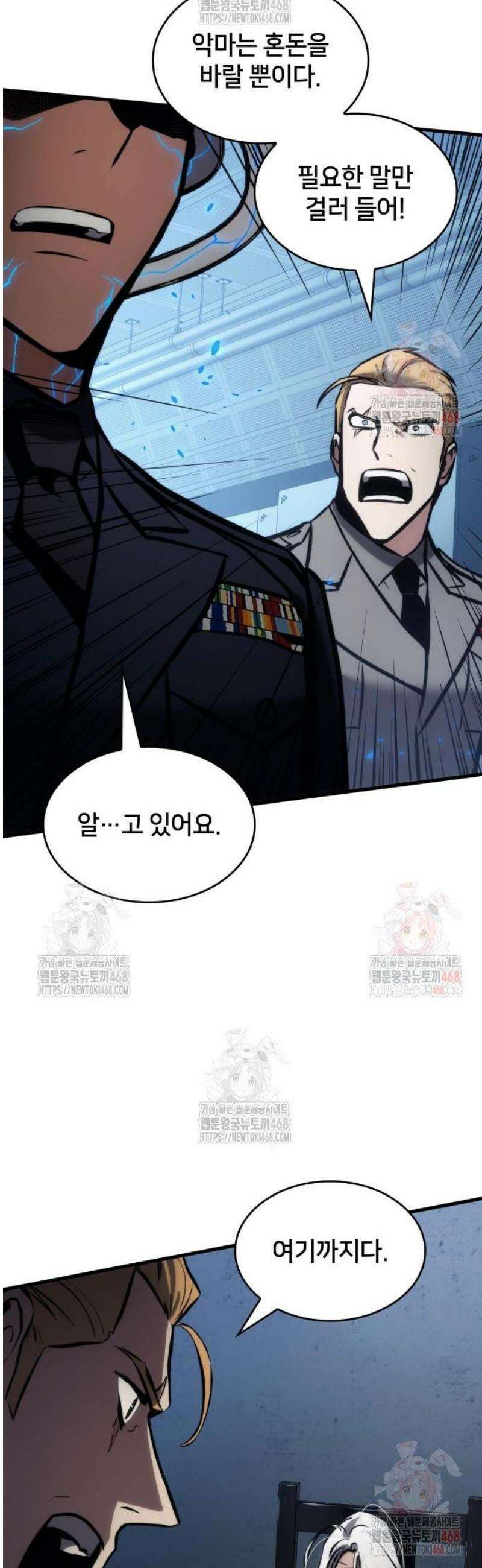 킬 더 드래곤 149화 29