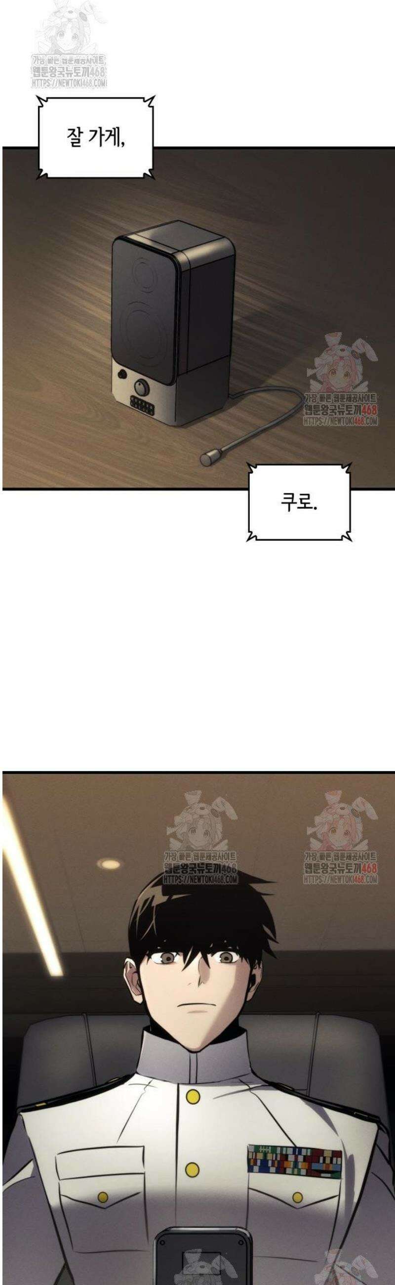 킬 더 드래곤 149화 32