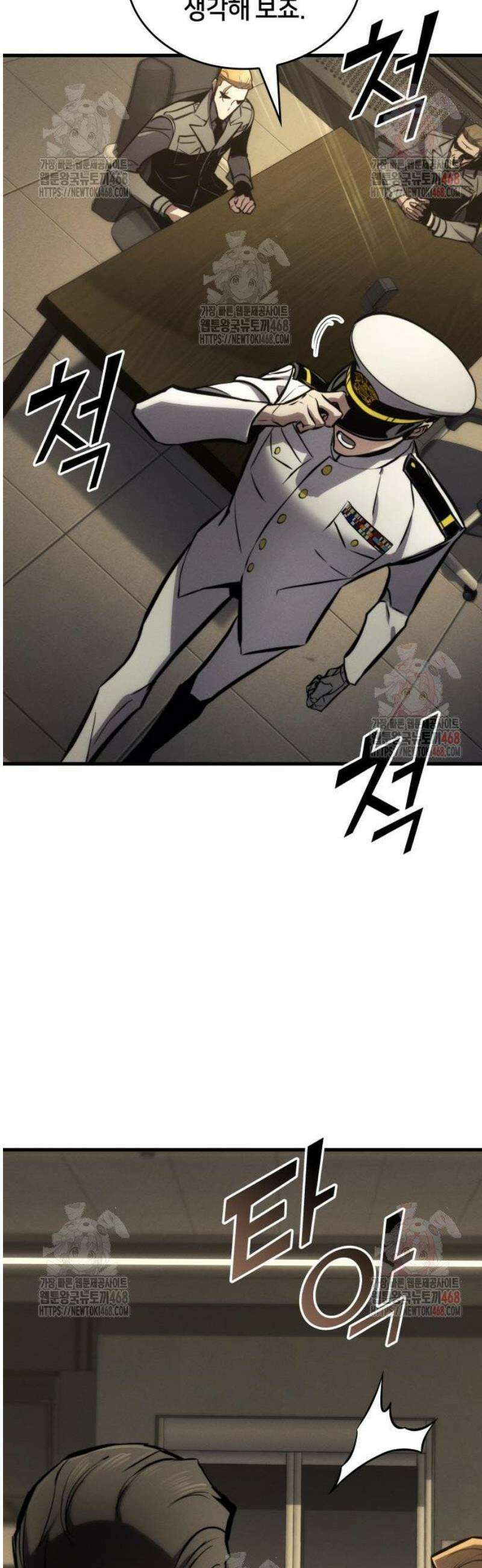 킬 더 드래곤 149화 36