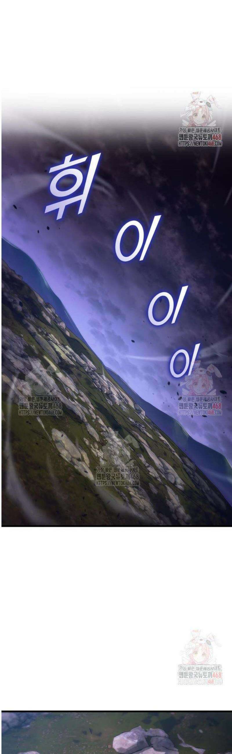 킬 더 드래곤 149화 39