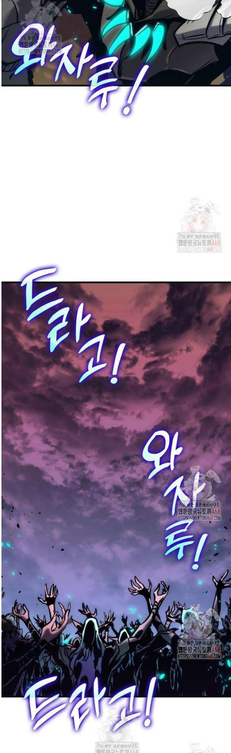 킬 더 드래곤 149화 41