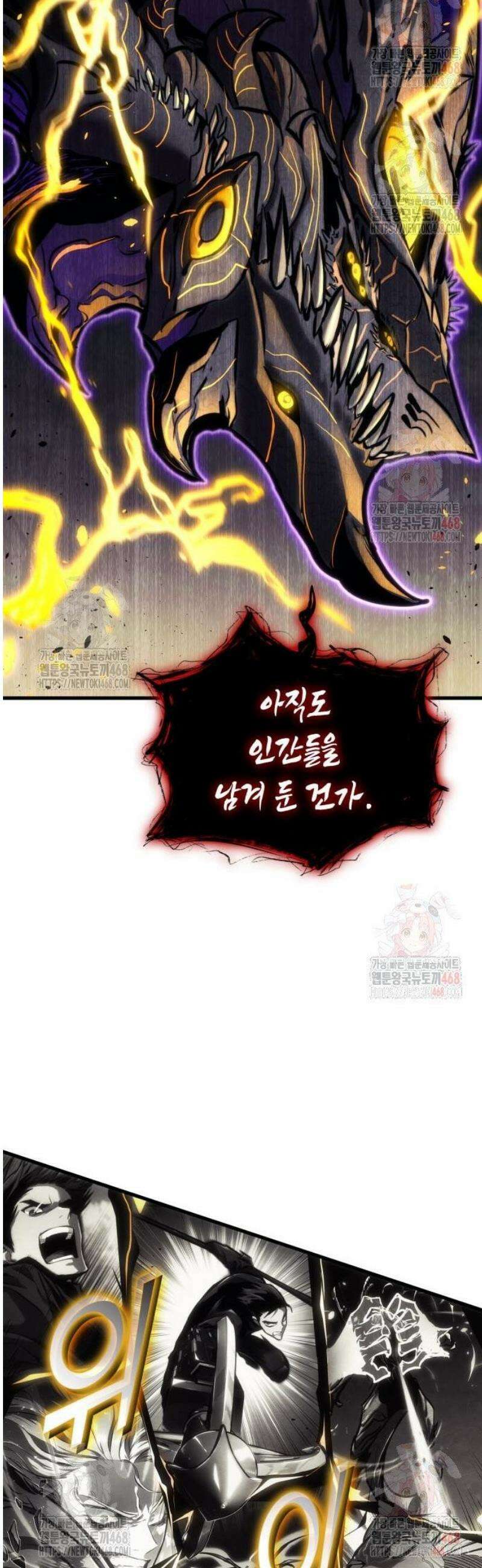 킬 더 드래곤 149화 48