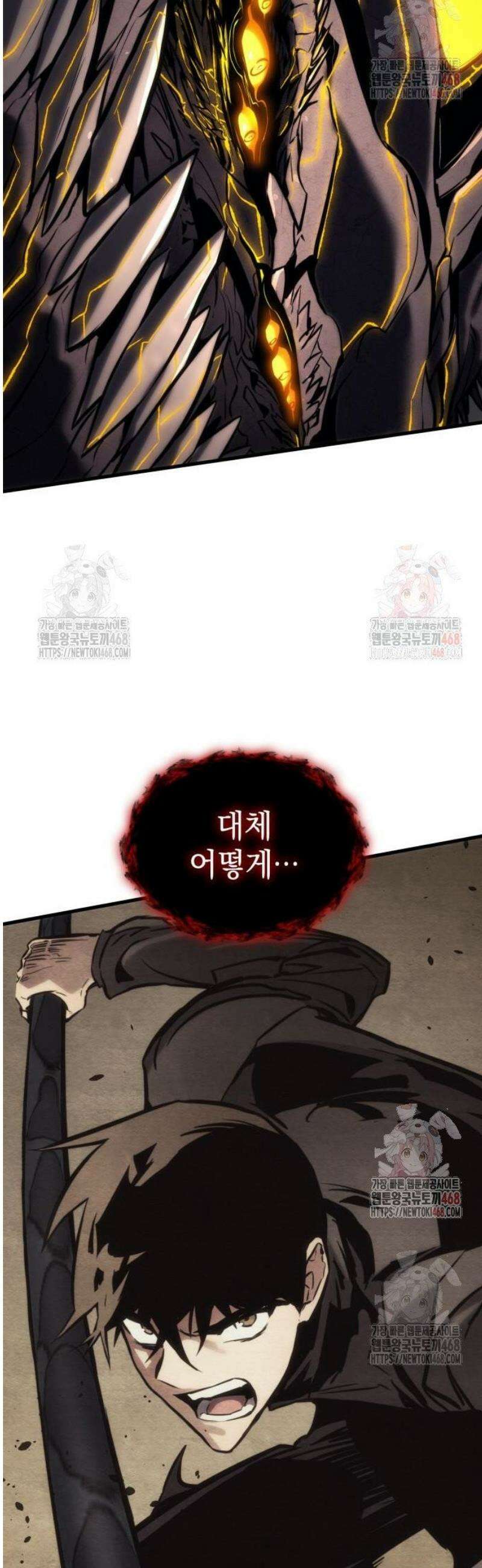 킬 더 드래곤 149화 50