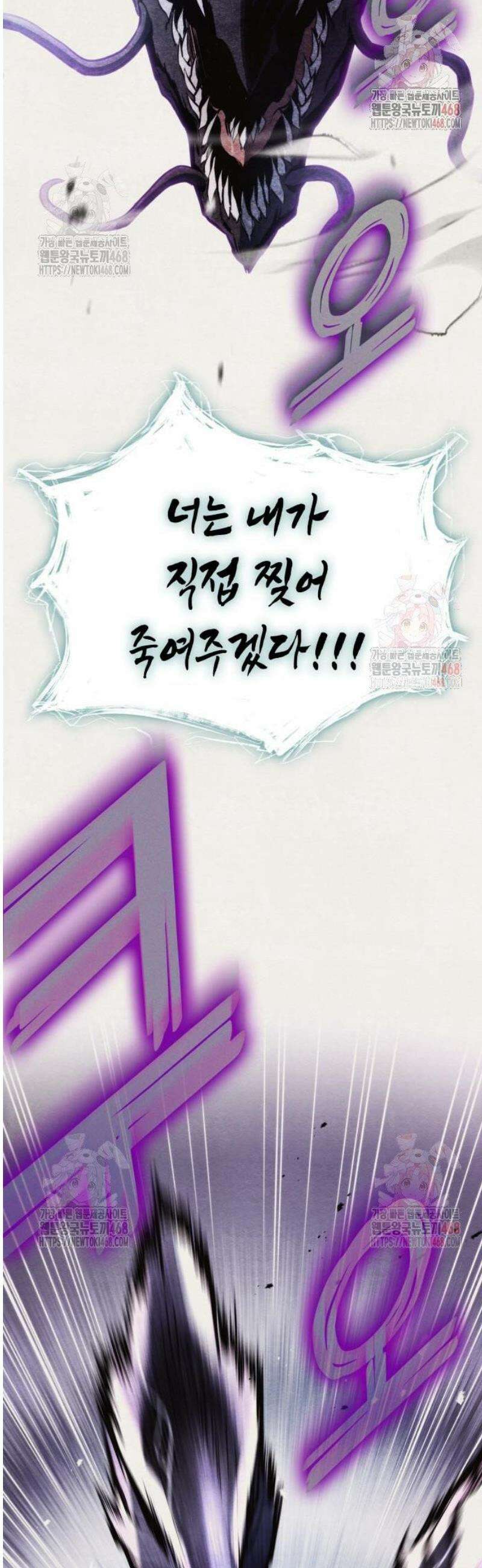 킬 더 드래곤 149화 53