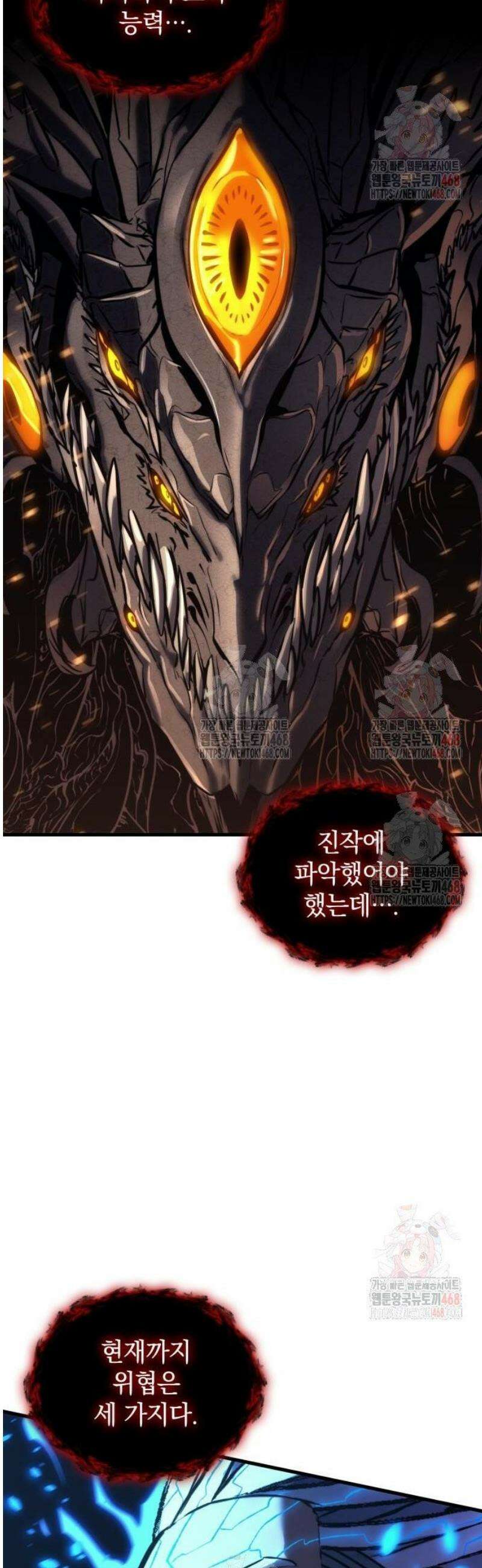 킬 더 드래곤 149화 60