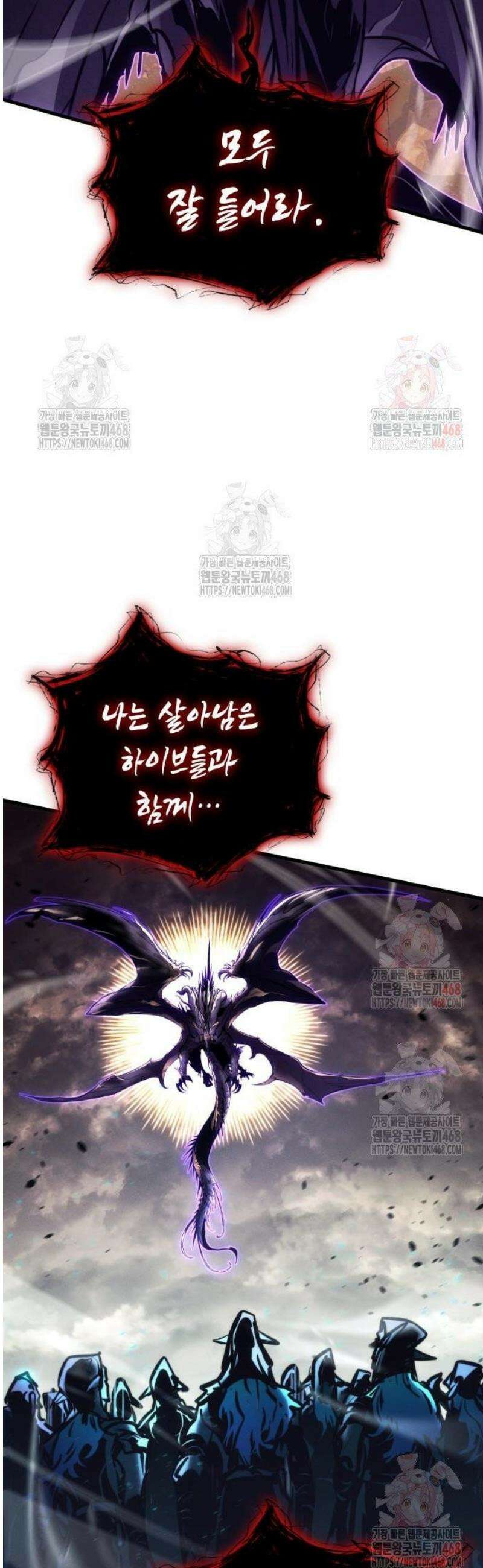 킬 더 드래곤 149화 63