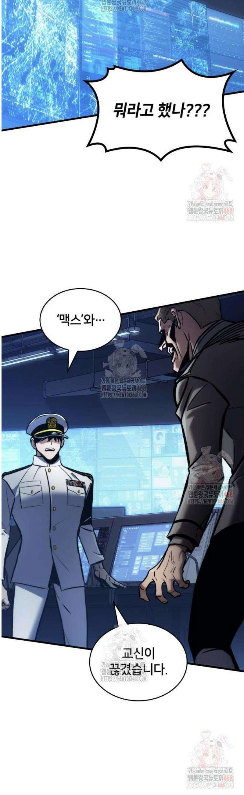 킬 더 드래곤 149화 67
