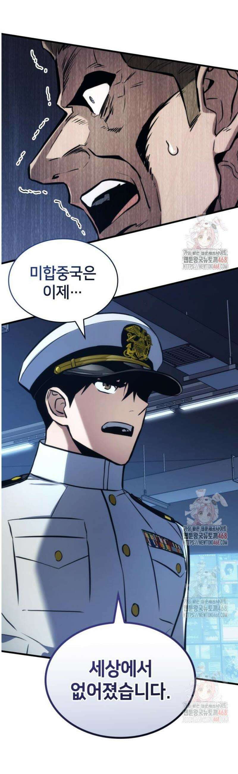 킬 더 드래곤 149화 68